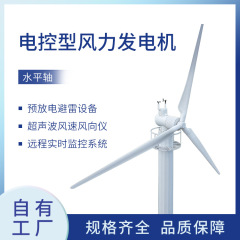 10KW-500KW大型風力発電機風光相補分離システム基地局用380Vマイクログリッド