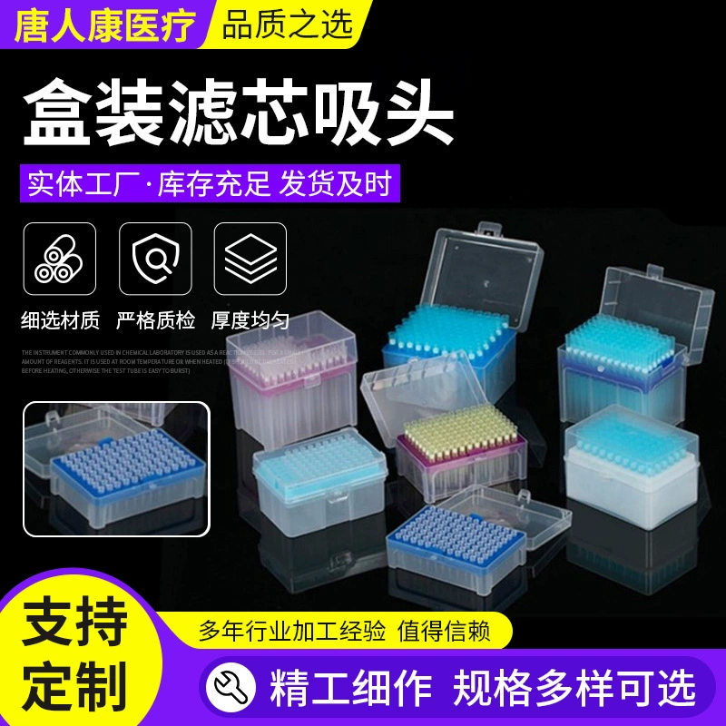 Наконечник фильтра в штучной упаковке Наконечник пипетки 10ul удлиненный 20 50 100 200 1000ul Насадка 1 мл