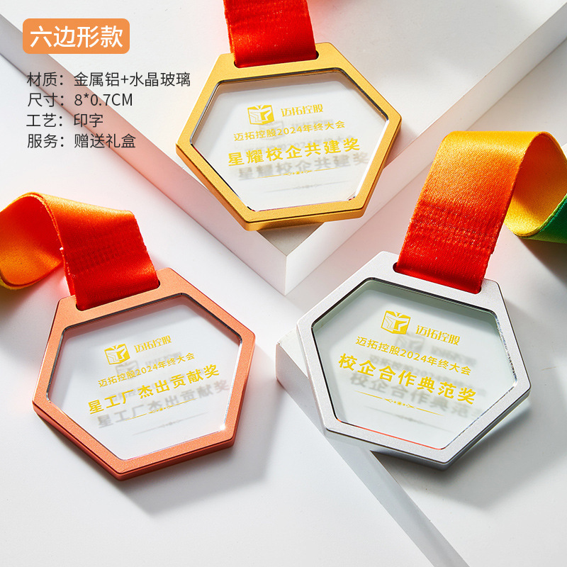 奖牌 水晶奖牌定制足球篮球羽毛球跑步舞蹈赛体育比赛事金属奖章|undefined