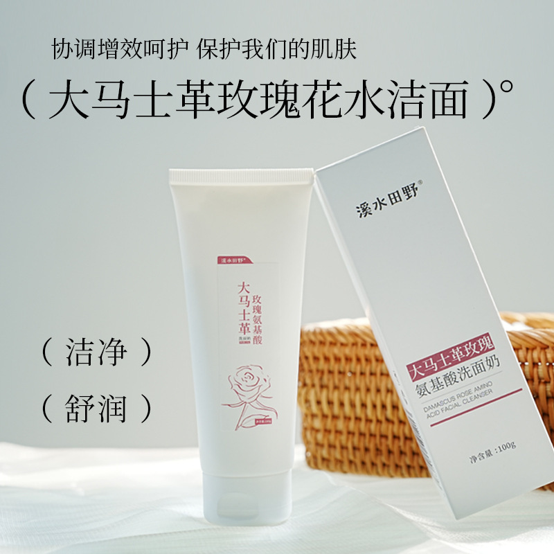 大马士革玫瑰精油氨基酸洗面奶 滋养舒缓洁面乳控油保湿洁面慕斯|undefined