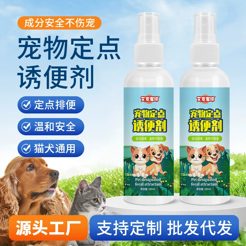 Средство для фиксированной дефекации домашних животных, индуктор дефекации домашних животных, спрей для тренировки дефекации, спрей для фиксированного туалета для мочеиспускания и дефекации
