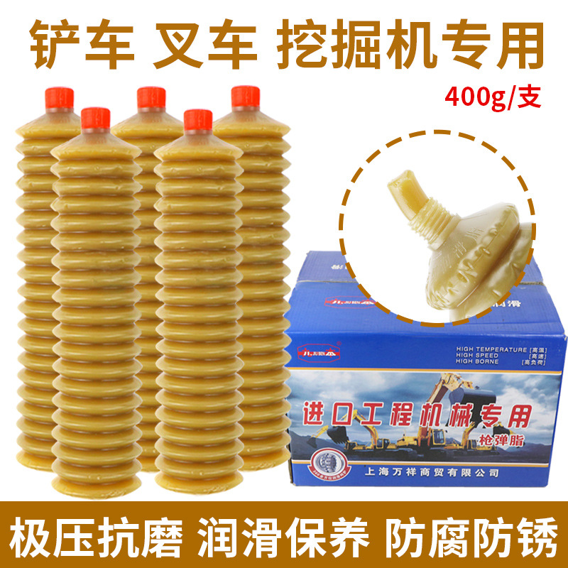 黄油润滑油脂耐高温毛毛虫黄油弹挖掘机推土机重型机械车用锂基脂