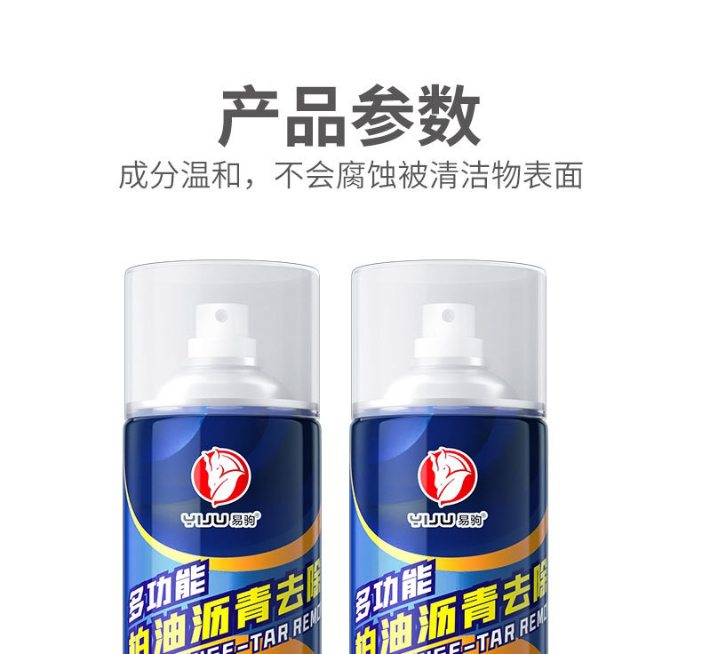 柏油沥青去除剂_18