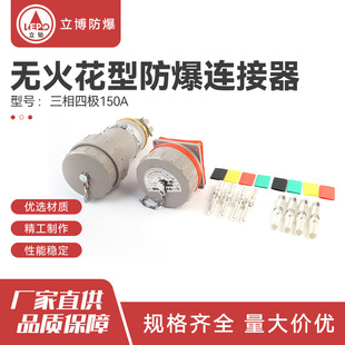 �o���ͷ����B����3��4�O4о150A�������^����  �������I���^��