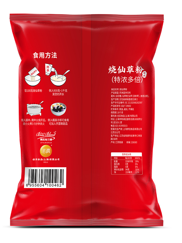 創實 9倍特濃燒仙草粉500g 台式風味燒仙草原料仙草凍奶茶配料