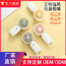 25年简约清新小型便携式风扇口袋桌面挂包喷雾批发迷你