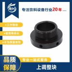 MJAA.01.00-10(加厚) 上调整块 适用于饮料机械设备