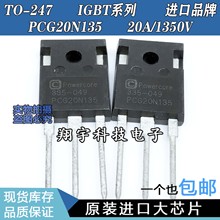 ԭ�b�M�ڲ�C 20N135S PCG20N135 늴ŠtIGBT�� 20A/1350V �y����
