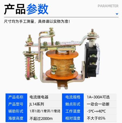 南变电气过流继电器JL14-11Z 100A至300过电流继电器JL12  JL15