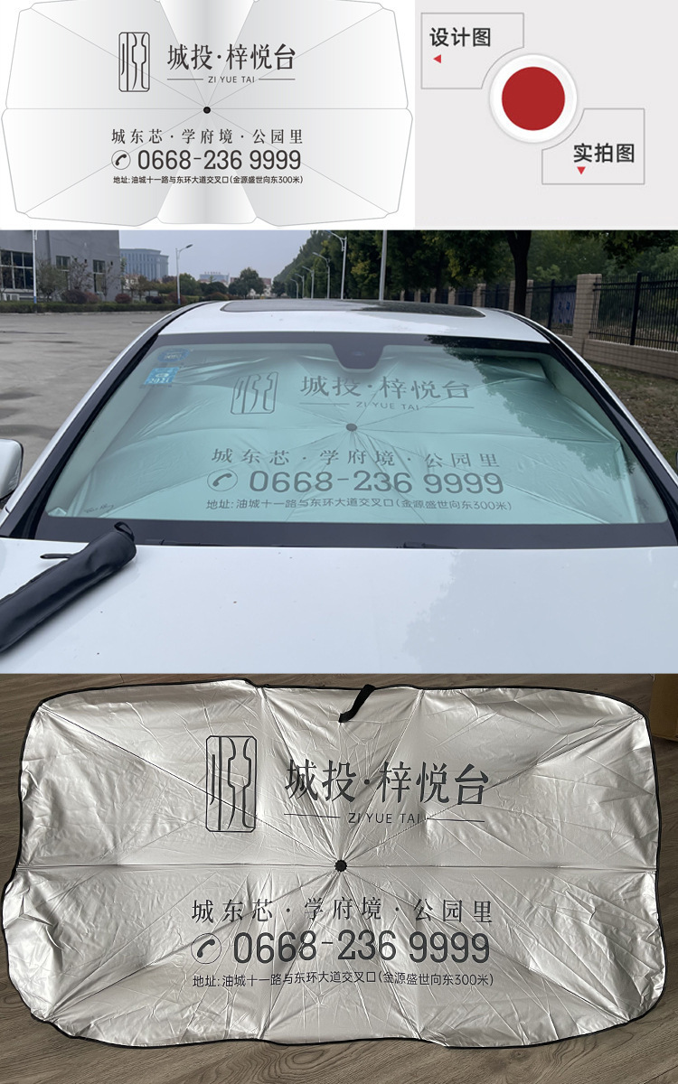 Car sunshade umbrella drawstring glass fiber sunshade without middle rod sunshade sun shield to print