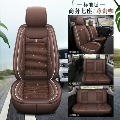 Seat cushion, seat cover, V journey car seat cover - 7-seats-standard-edition-distinguished-coffee-2-rows-one-piece