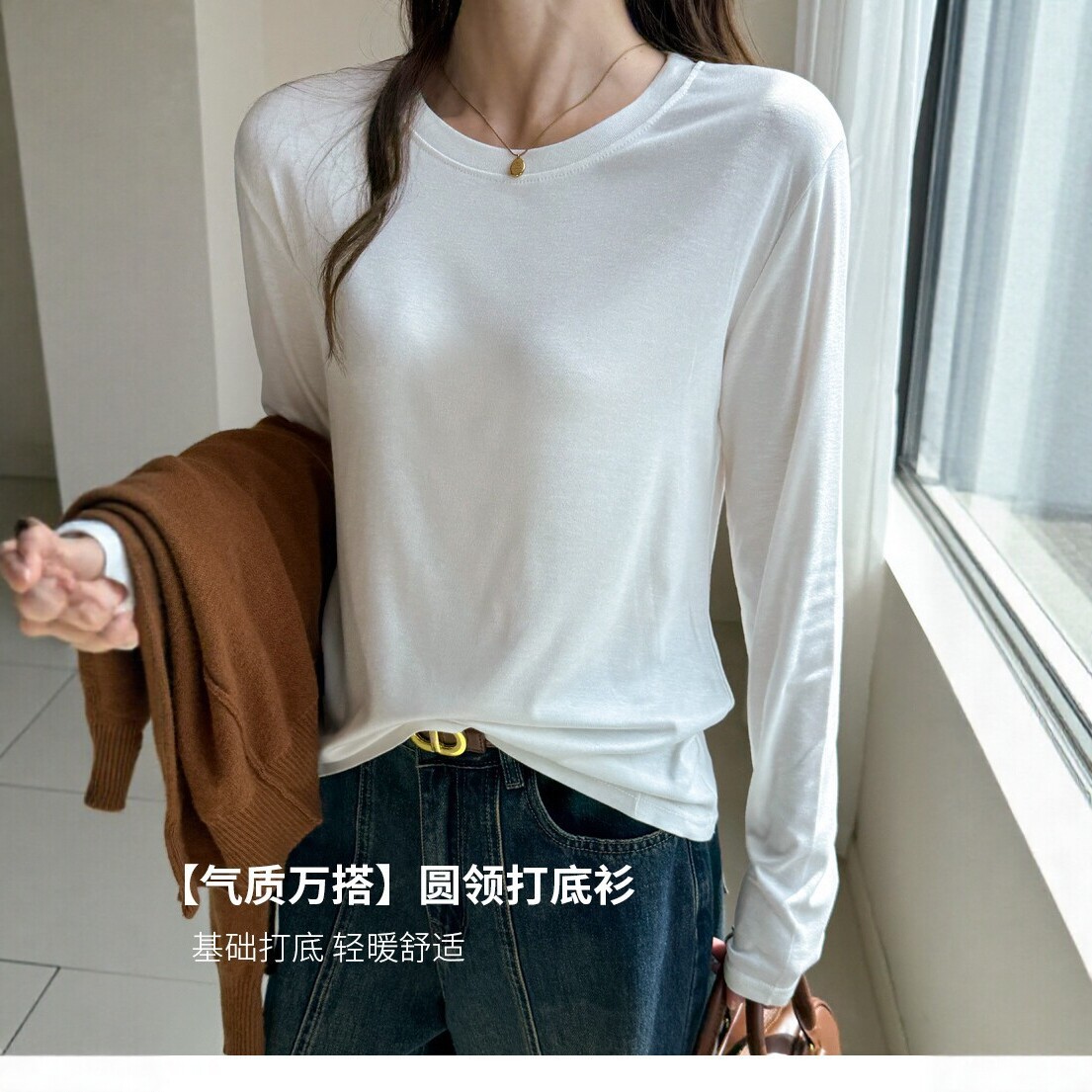 Basic round-neck long-sleeve base shirt, versatile for women, new spring and autumn style, solid color, slim fit, flattering and versatile top