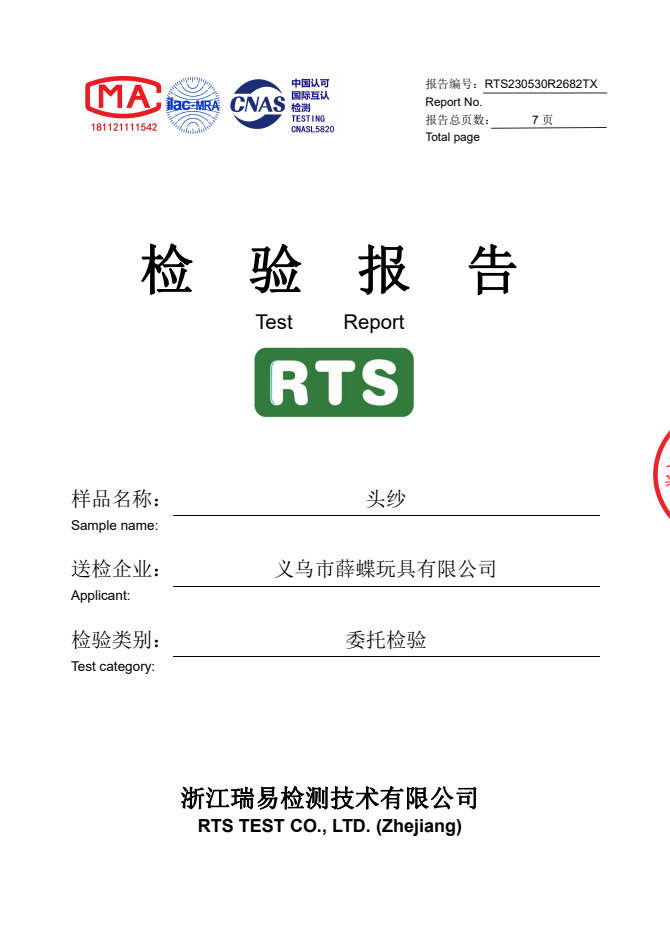 Test Report