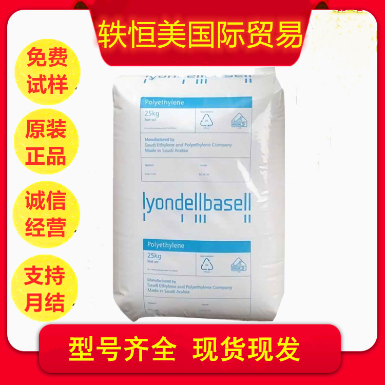 HDPE 利安德巴塞尔Microthene? MP652962 耐候抗UV水箱塑胶原料