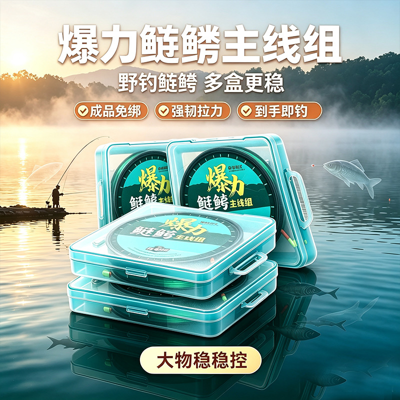 Highly sensitive main line set for large carp and bighead carp, no knots, complete set, specialized for black pit competition and giant fish, reinforced version