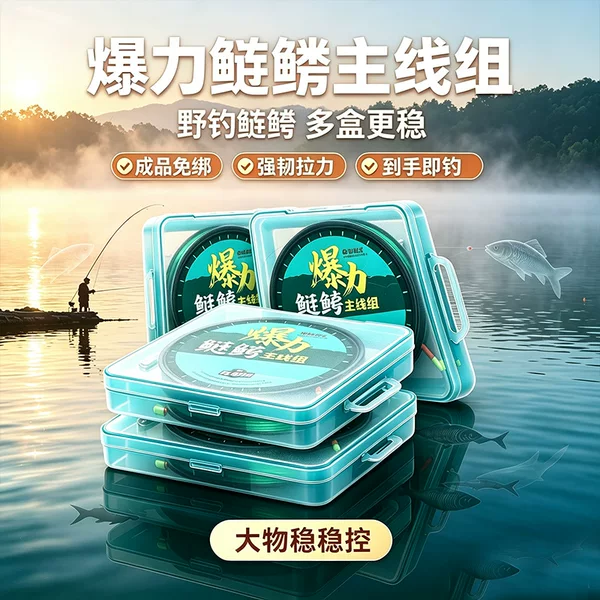 Highly sensitive main line set for large carp and bighead carp, no knots, complete set, specialized for black pit competition and giant fish, reinforced version