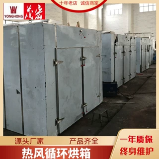 厂家供热风循环烘箱 烘房定制 恒温电机热烘干机 染料 颜料烘干机