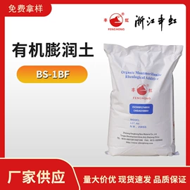 膨润土;防沉剂;涂料增稠剂