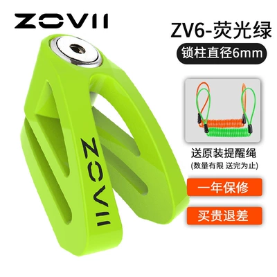 American Zovii Motorcycle Lock Disc Brake Lock Special Anti-Pry Lock Core Calf Electric Car Lock Bicycle Anti-Theft Lock (Motorcycle Lock) - fluorescent-green