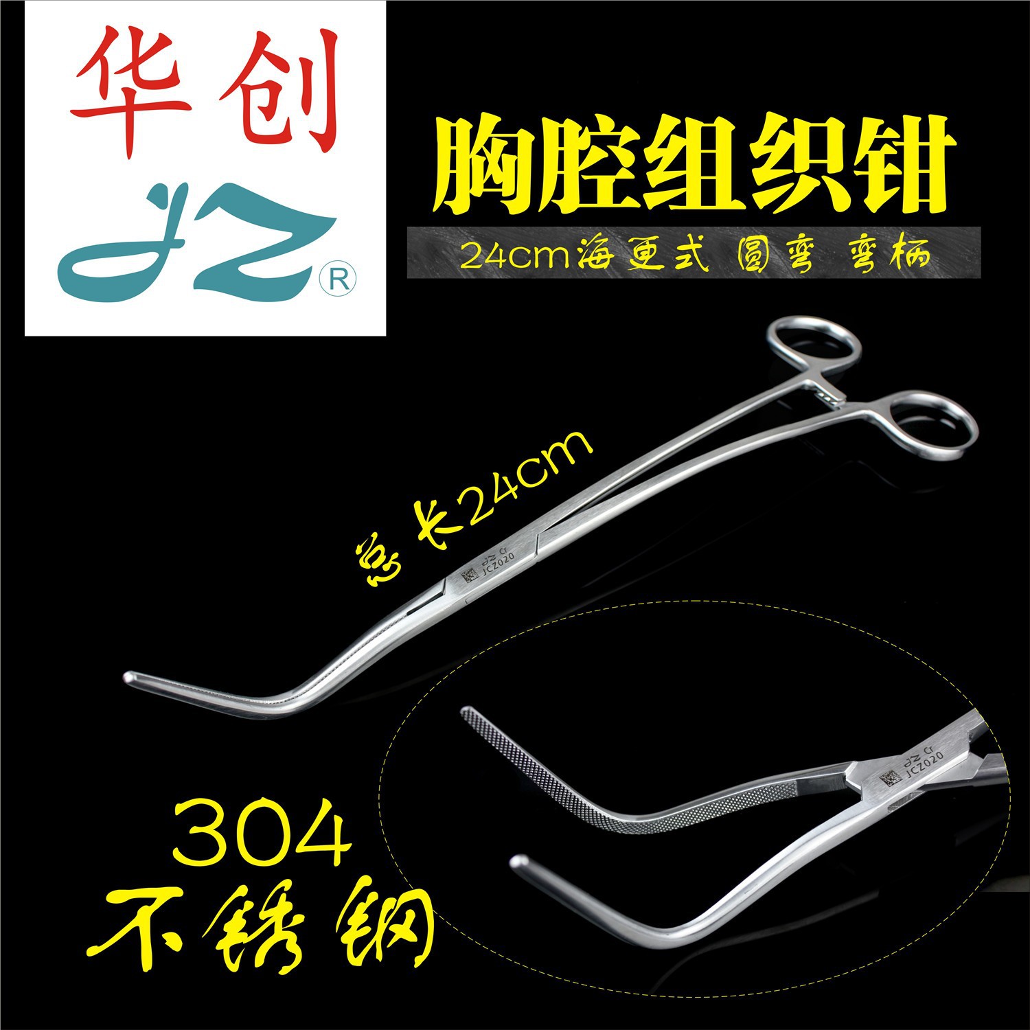 金钟心胸腔外科心血管手术器械 医用 胸腔组织钳 心耳钳 网纹齿