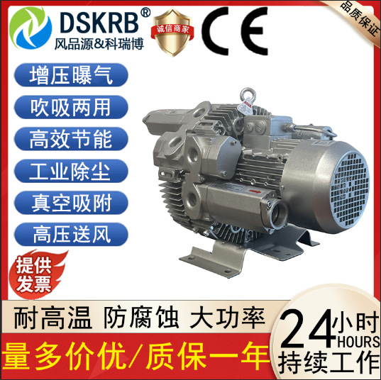 DSKRB气环式真空泵KRB-810 380V 5.5-7.5KW真空吸附气环鼓风机