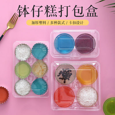 Steamed cake Packing box Tart Mei Niang Blister Packaging box Wife Cake Cake disposable Plastic transparent commercial