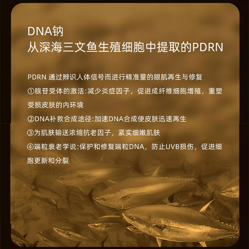 倾龄三文鱼DNA钠水光动能精华液补水保湿紧致抗皱修护舒缓强韧肌|undefined