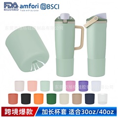 爆款保温瓶硅胶套owala freesip sway 30oz40oz加长防护防滑杯套