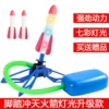 Sky Rocket +1 Light Missile: Send one more missile