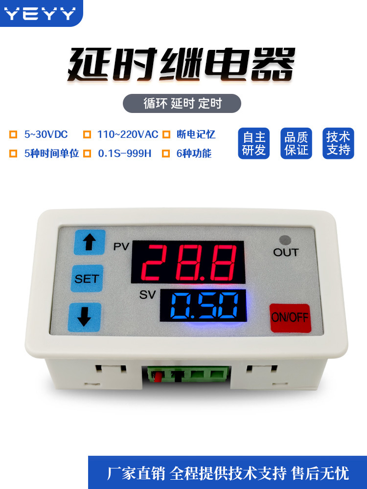 继电器模块可编程定时脉冲循环断电触发控制电路开关5v12v24v