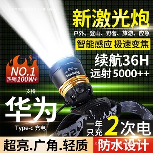 Shuosen's New Super Bright Rechargeable Head Flashlight 100 Hours Night Fishing Field Strong Light Headlight