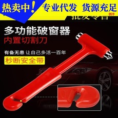 车用安全锤逃生锤汽车破窗器神器敲碎玻璃车载多功能消防救生锤子