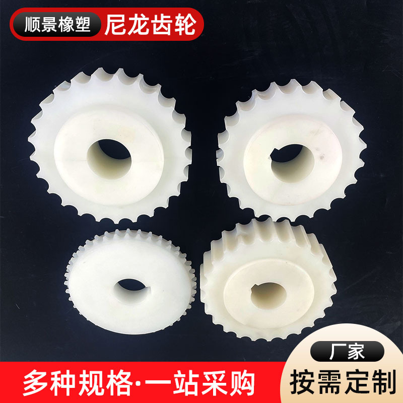 尼龙塑料齿轮组合传动齿轮配件大全双排链轮直齿伞齿POM加工定做
