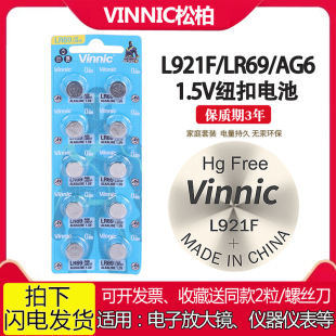 VinnicɰL921F/LR69/AG6ֱ1.5V|Կʽ늳