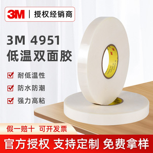 3m4951�p���z�͵͜�vhb�����z�����ȴ��溸������ճ��ɫ3m�z��