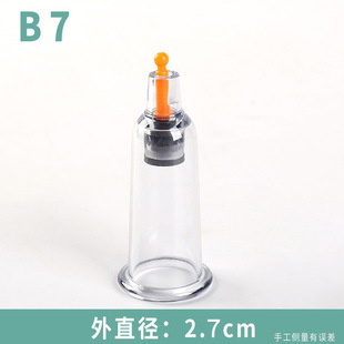 B7 Baoyi Vacuum Pucking Home Cubping Accessories