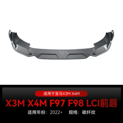 Suitable for 2022+ Bmw X3M Big Surrounded - carbon-fiber-pattern2022