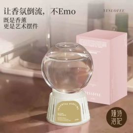 香薰;车用香水香薰;香薰机
