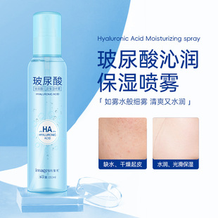 Image Beauty Hyaluronic Acid Moisturizing Spray Hydrating Moisturizing Refreshing Moisturizing Spray Skin Care Products Wholesale