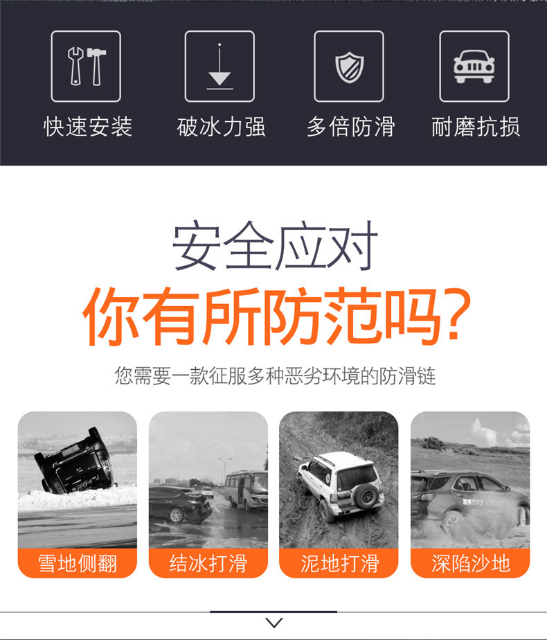 Car anti-skid chains, tire anti-skid chains, car anti-skid chains, SUV off-road vehicle universal anti-skid chains with four iron bars