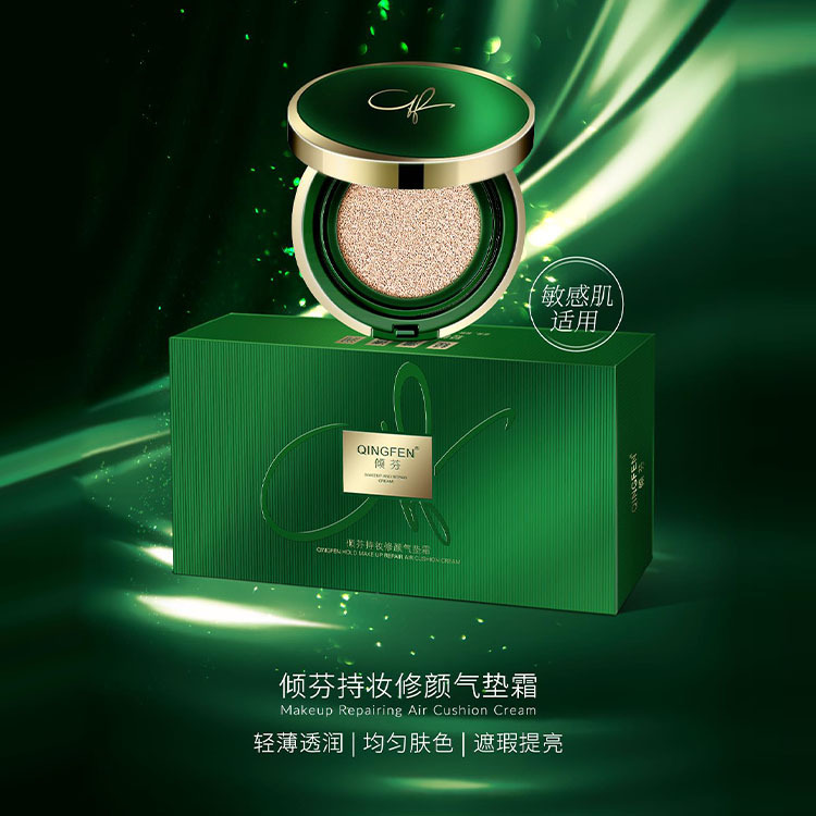 Beauty salon-exclusive Qingfen Flawless Air Cushion Cream: Water-resistant air cushion foundation with long-lasting, no-transfer coverage—also available as a BB cream.