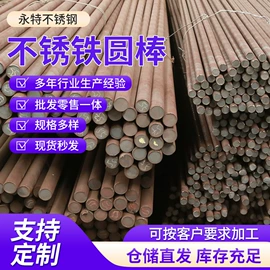 不锈钢圆棒;其他不锈钢棒;不锈钢六角棒