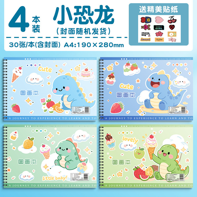 图画本儿童绘画卡通可爱素描图画本A4线圈小学生高颜值幼儿园画本|undefined