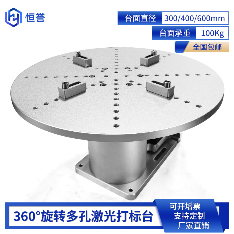 打标机旋转台8工位旋转台多工位打笔旋转平台焊接机旋转展示旋转