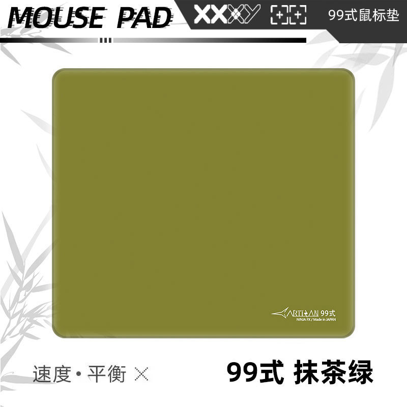 零类99式飞燕疾风乙雷电电竞游戏专用鼠标垫fps锁边4249纯色定制|undefined