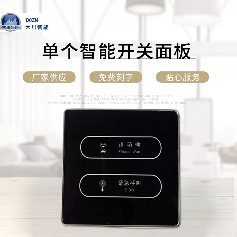 金属拉丝开关温控开关酒店触摸调光开关批发 单个智能开关面板