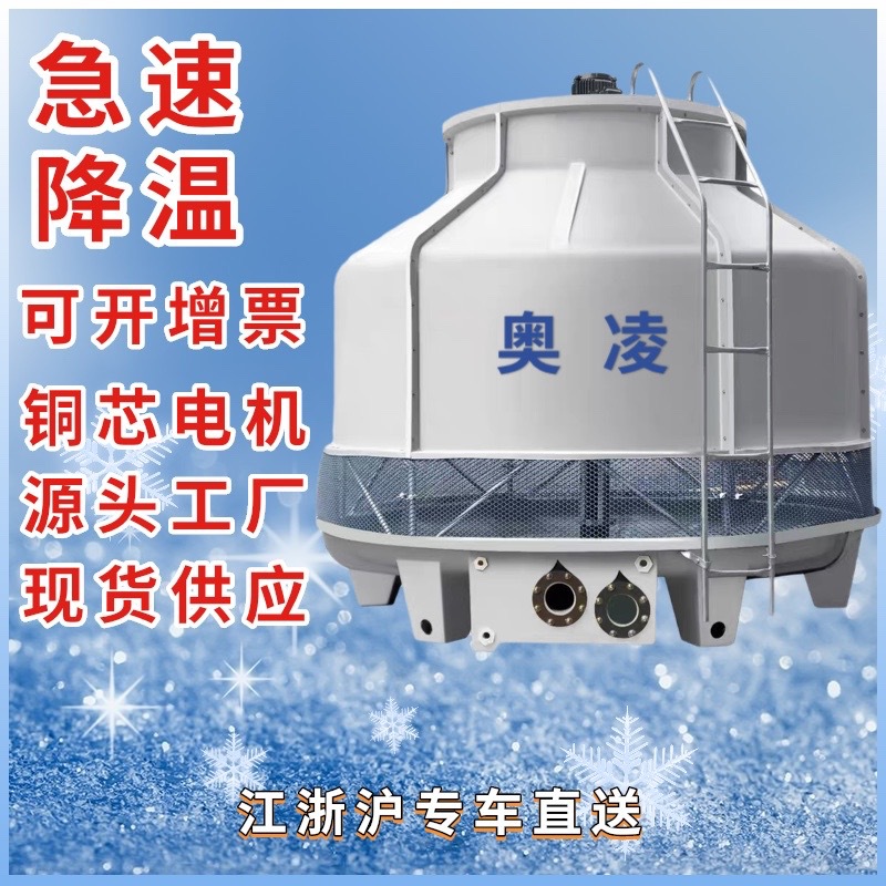 250T玻璃钢冷却塔横流式冷却水塔工业圆形逆流超低音方形冷却塔
