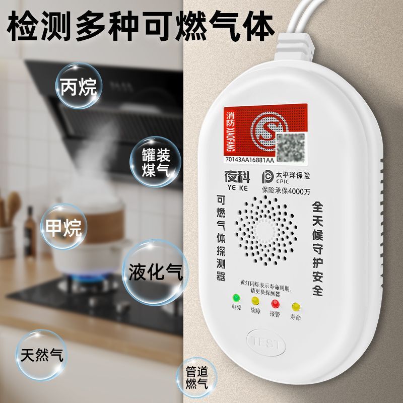 燃气报警器家用厨房饭店煤气天然气液化气餐饮可燃气体泄漏警报器|undefined
