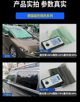 Automotive Film — windshield film package car window - the-whole-car-bag-is-pasted-and-the-old-ones-are-removed-german-magnetron-film-high-hidden
