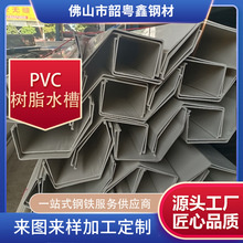 PVC树脂水槽排水沟别墅屋檐加厚U型种植槽排水槽树脂PVC水槽厂家